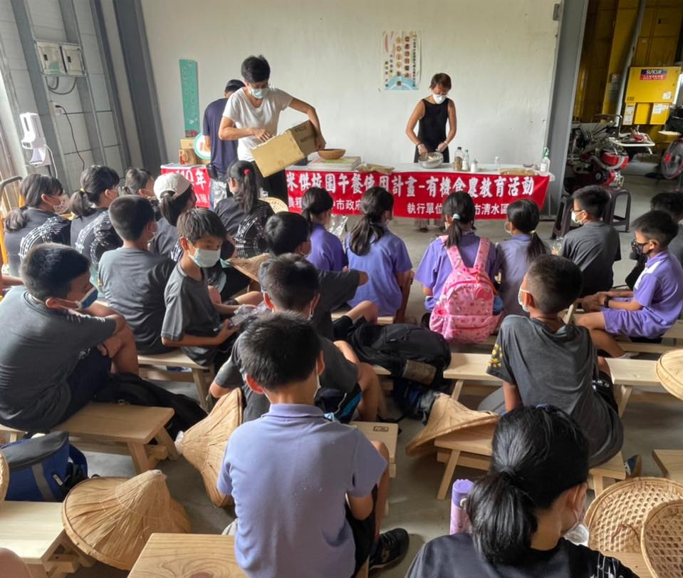清水國小師生參加有機食農教育活動